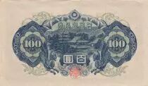 Japan 100 Yen - Shotoku-taishi - ND (1946) - Various serial