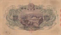 Japan 100 Yen - Shotoku-taishi - Yumedono Pavillion  - ND (1930) - Block 39
