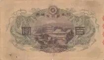 Japan 100 Yen - Shotoku-taishi - Yumedono Pavillion  - ND (1930) - Block 39