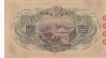 Japan 100 Yen - Shotoku-taishi - Yumedono Pavillion  - ND (1930) - Block 74