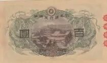 Japan 100 Yen - Shotoku-taishi - Yumedono Pavillion  - ND (1944) - Block 82