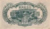 Japan 100 Yen - Shotoku-taishi - Yumedono Pavillion  - ND (1945) - Block 101
