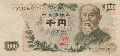 Japan 1000 Yen - ND (1963-1976) - P.96b