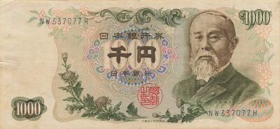 Japan 1000 Yen - ND (1963-1976) - P.96d
