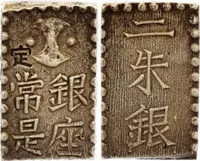 Japan 2 Shu-Gin - Nishu Gin. 1/8 Ryo. Ansei - 1859  - Silver - with caracters - Rare