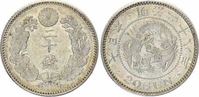 Japan 20 Sen - Dragon - Meiji Year 28 - 1895 - Silver