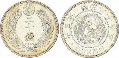Japan 20 Sen - Dragon - Meiji Year 28 - 1895 - Silver