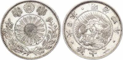 Japan 20 Sen - Dragon - Meiji Year 4 - 1871 - Silver