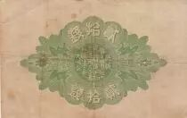 Japan 20 Sen - Sceau - 1918 - Block 35