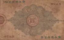 Japan 20 Sen Brown and black -1882