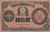 Japan 20 Sen Brown and black -1882