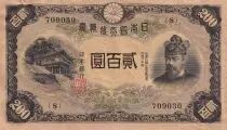 Japan 200 Yen - Damzan shrine - ND (1945) - Serial 8 - P44