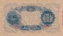 Japan 200 Yen - Damzan shrine - ND (1945) - Serial 8 - P.44