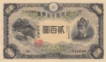 Japan 200 Yen Fujiwara Kamatari - 1944 - Serial 36