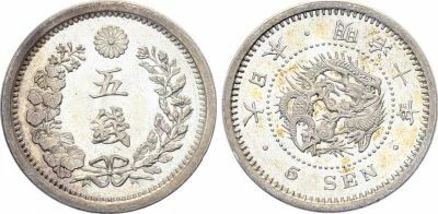 Japan 5 Sen - Dragon - Meiji Year 10 - 1877 - Silver