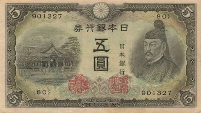 Japan 5 Yen - ND (1943-44) - P.50