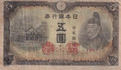 Japan 5 Yen - Sugawara Michizane - Undated (1944) - Sheet 96