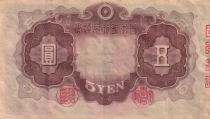 Japan 5 Yen Kitano Shrine - 1942