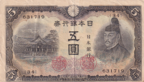 Japan 5 Yen Kitano Shrine - 1943