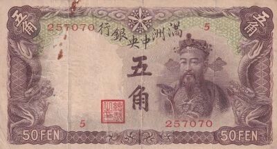 Japan 50 Fen - Marshal Chao Kung Ming - Flag - 1935