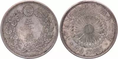 Japan 50 Sen - 1909 Mutsuhito Year 42 - XF
