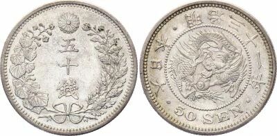 Japan 50 Sen - Dragon - Meiji Year 31 - 1898 - Silver