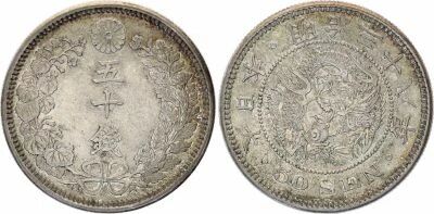 Japan 50 Sen - Dragon - Meiji Year 38 - 1905 - Silver