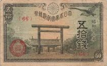 Japan 50 Sen - ND (1944) - P.59a