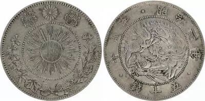 Japan 50 Sen Dragon - 1870 Meiji 3 - 4 em ex