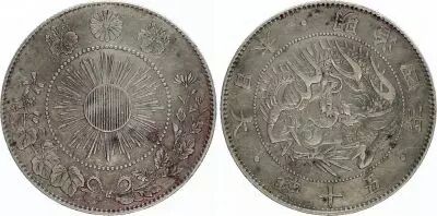 Japan 50 Sen Dragon - 1871 Meiji 4 - 5 em ex