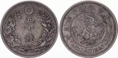 Japan 50 Sen Dragon - 1898 Mutsuhito Year 31
