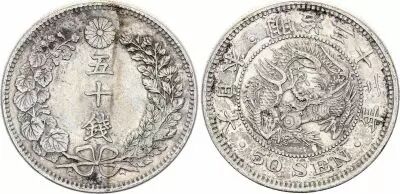 Japan 50 Sen Dragon - 1899 Meiji Year 32 - Silver