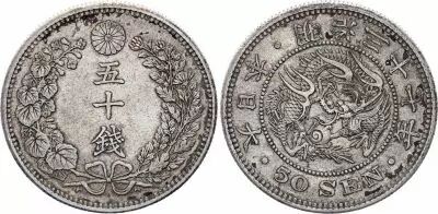 Japan 50 Sen Dragon - 1904 Meiji Year 37 - Silver