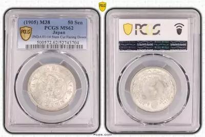 Japan 50 Sen Dragon - 1905 - Year 38 - Silver