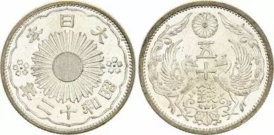 Japan 50 Sen Showa - Phoenix - Yr.12 - 1937 - AU - Silver