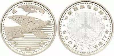 Japan 500 Yen - Chubu International Airport - 2005 - Silver Proof