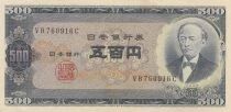 Japan 500 Yen - Tomomi Iwakura - Mount Fuji - ND (1951-1971) - VB series