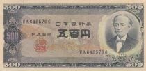 Japan 500 Yen - Tomomi Iwakura - Mount Fuji - ND (1951-1971) - WA series
