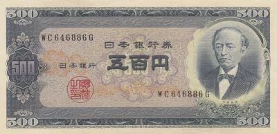 Japan 500 Yen - Tomomi Iwakura - Mount Fuji - ND (1951-1971) - WC series