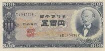 Japan 500 Yen - Tomomi Iwakura - Mount Fuji - ND (1951-1971) - YB series