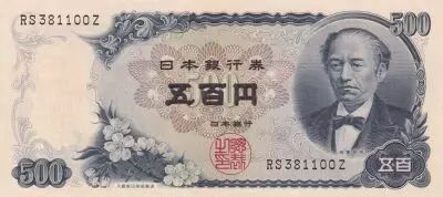Japan 500 Yen Tomomi Iwakura - Mont Fuji - 1969 - Serial RS