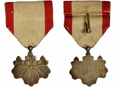 Japan Medal - Order of the Rising Sun - 8th Class