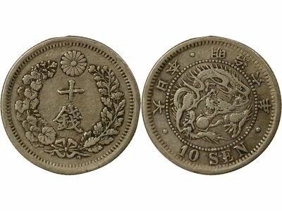 Japan Meiji - 10 Silver Sen, Dragon - Year 6 (1873)