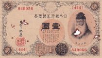Japon 1 Yen - Takeuchi Sukune - ND (1916) - P.30c