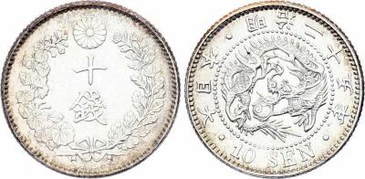 Japon 10 Sen - Dragon - Meiji An 25 - 1892 - Argent