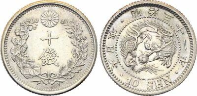Japon 10 Sen - Dragon - Meiji An 31 - 1898 - Argent