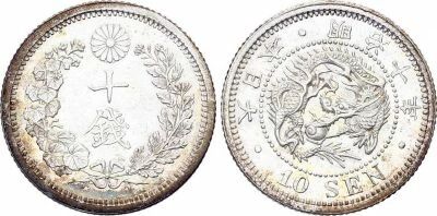 Jap�n 10 Sen - Dragon - Meiji Year 10 - 1877 - Silver