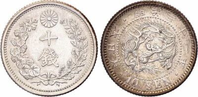 Jap�n 10 Sen - Dragon - Meiji Year 32 - 1899 - Silver