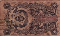 Jap&oacute;n 10 Sen Onagadori - Two Phoenixes and Dragons - Vertical Symmetrical Pattern - 1872