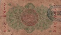 Jap&oacute;n 10 Sen Onagadori - Two Phoenixes and Dragons - Vertical Symmetrical Pattern - 1872
